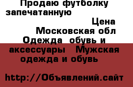 Продаю футболку запечатанную Supreme x Thrasher Skate and destroy  › Цена ­ 4 500 - Московская обл. Одежда, обувь и аксессуары » Мужская одежда и обувь   